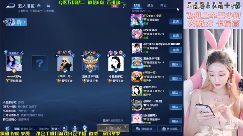 【2021-07-29 20点场】解说梦梦：【巅峰赛】帮房管子冲万战貂蝉