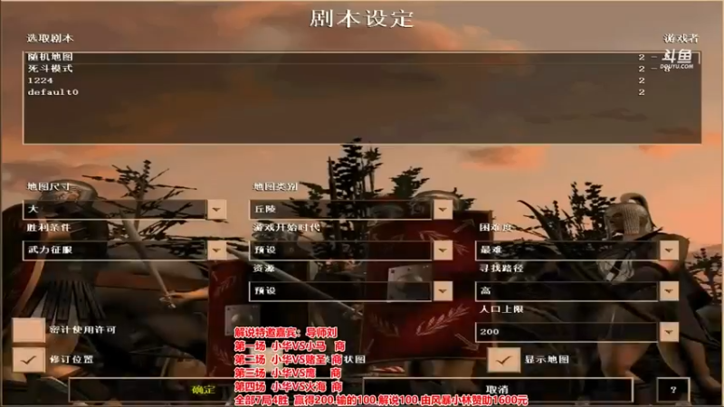 罗马协会+ 帝国时代：2021-07-28 18点场第1段切条  轻取对手拿下胜利，简简单单，完全没难度