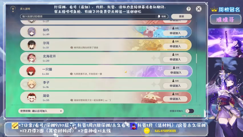 【2021-07-30 17点场】MKforever：专业帮肝深渊全面分析看号
