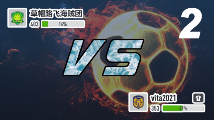 路飞V2021 第二轮 FIFA ONLINE 4 2021-07-31 00-02-38