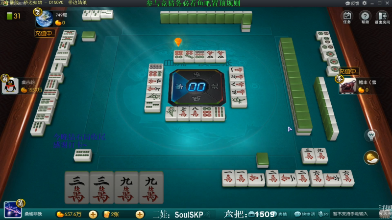 【欢乐麻将】靓旭的精彩时刻 20210731 03点场