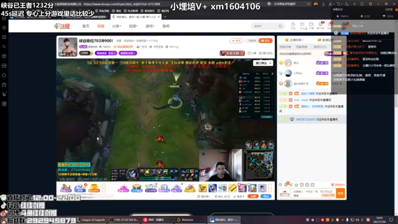 【2021-07-30 16点场】佳佳剑姬：目前峡谷第五 连胜符来！