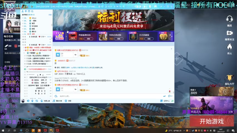 【2021-07-27 00点场】你我总会遇见：直播：时长不多爱刚~