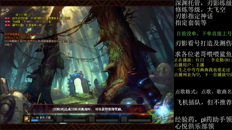 【2021-07-28 19点场】全力以赴就好了：刃影冲级冲冲冲