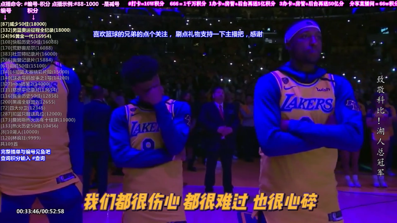【文化】KB24丶黑曼巴的精彩时刻 20210731 13点场