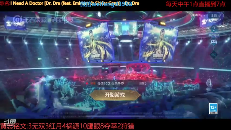 【2021-07-31 12点场】第一微风：国服黄忠又是愉快上分
