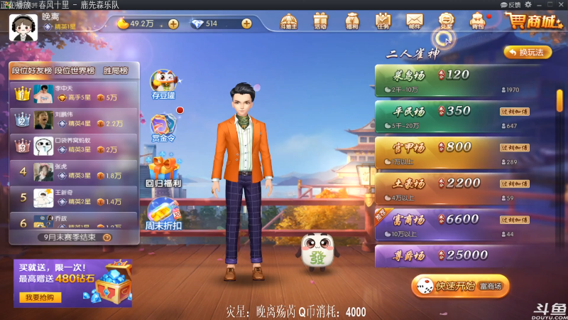 【欢乐麻将】靓旭的精彩时刻 20210731 20点场