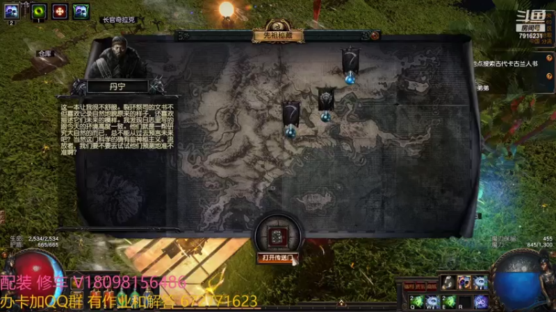 【流放之路POE】神战丶夏天 先祖密藏初试