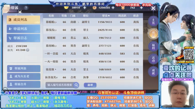 【2021-07-28 19点场】小伙子丶鹏宇：鹏宇：梦幻新诛仙顶级讲师~