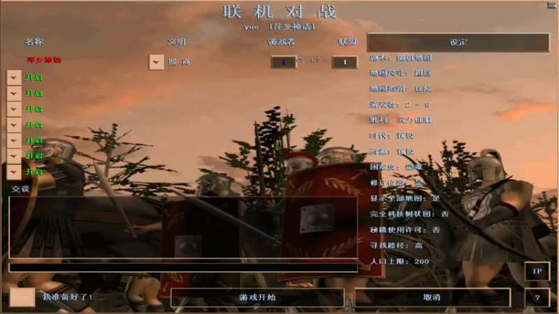 【2021-07-30 13点场】参谋神话：萍乡罗马协会的直播间 萍乡罗马巅峰3打
