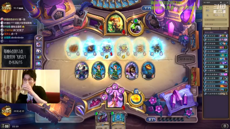 【2021-07-30 22点场】神棍老师麦迪文：神棍老师：偶尔迟到的直播间