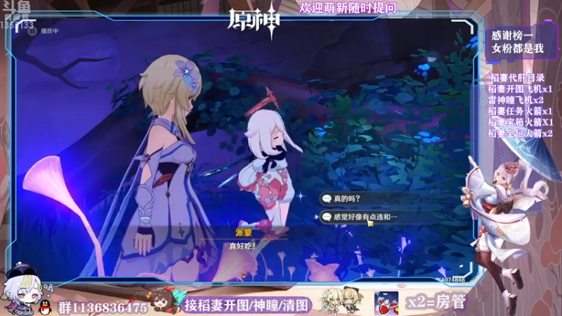 【2021-07-29 21点场】五五五毛丶：【稻妻攻略】已经被砌进神像里了呢！~