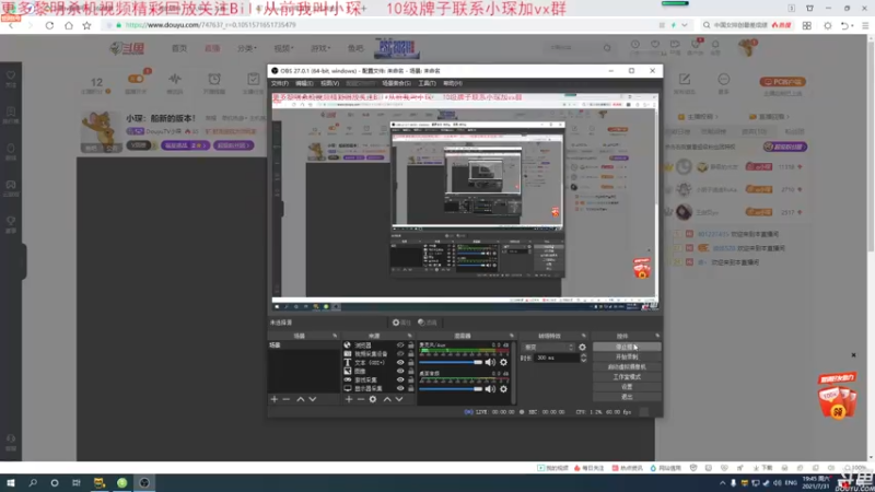 【2021-07-31 19点场】DouyuTV小琛：小琛：船新的版本！