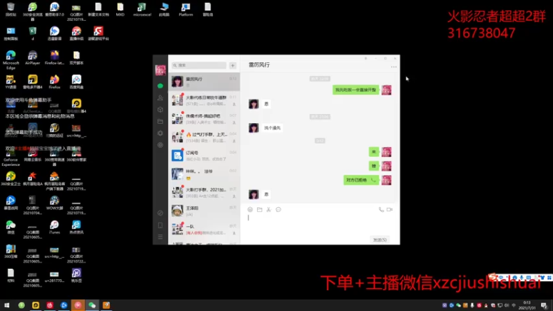 【2021-07-31 00点场】超超宝宝饿了：虽迟但到 武斗开始！