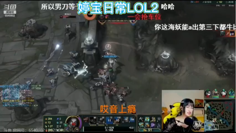 婷宝日常LOL2