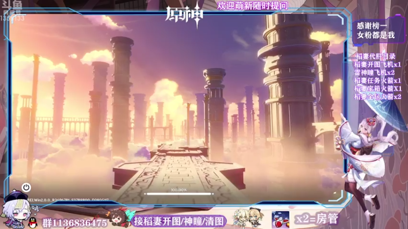 【2021-07-28 17点场】五五五毛丶：【稻妻攻略】已经被砌进神像里了呢！~