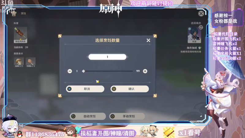 【2021-07-26 21点场】五五五毛丶：【神里绫华】稻妻游玩攻略大全！~