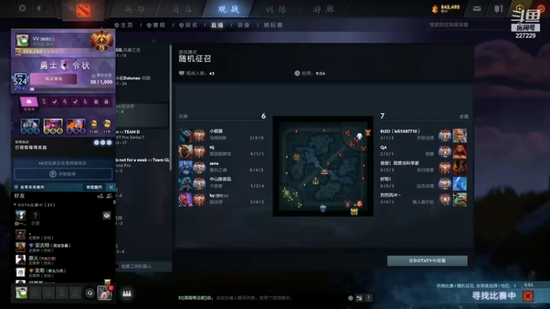 【2021-07-31 18点场】老鸡奇遇记：沉浸式高手dota！