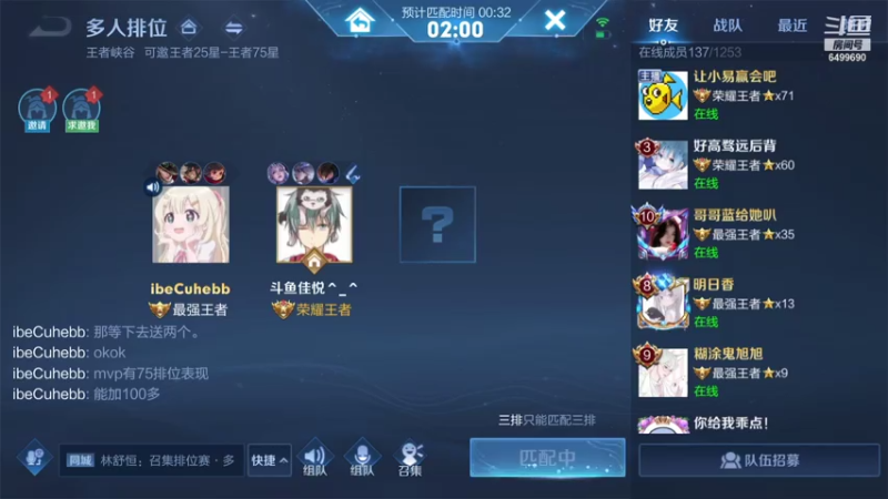 【2021-07-31 00点场】国宝佳悦：一号六国服已在榜打表现稳国服