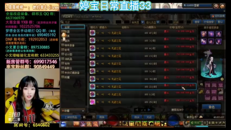 婷宝日常直播33