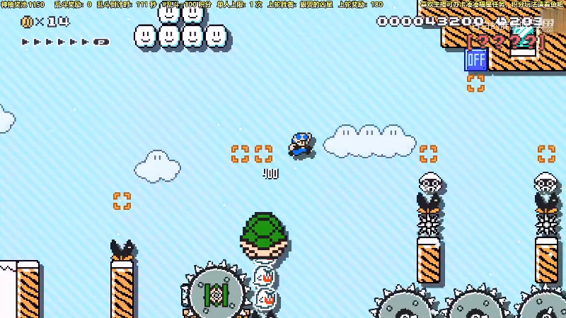 【马里奥制造】白白的胖胖呀的精彩时刻 20210731 09点场