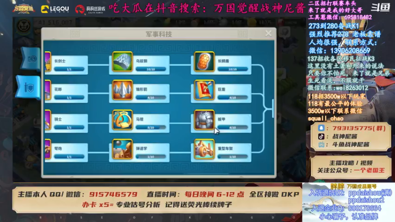 【2021-07-30 19点场】战神尼酱丶：八点278神庙专场，今天第七战区开门