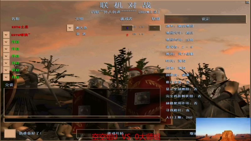 空空 魔鬼 判官 VS 大师 车车 大仙