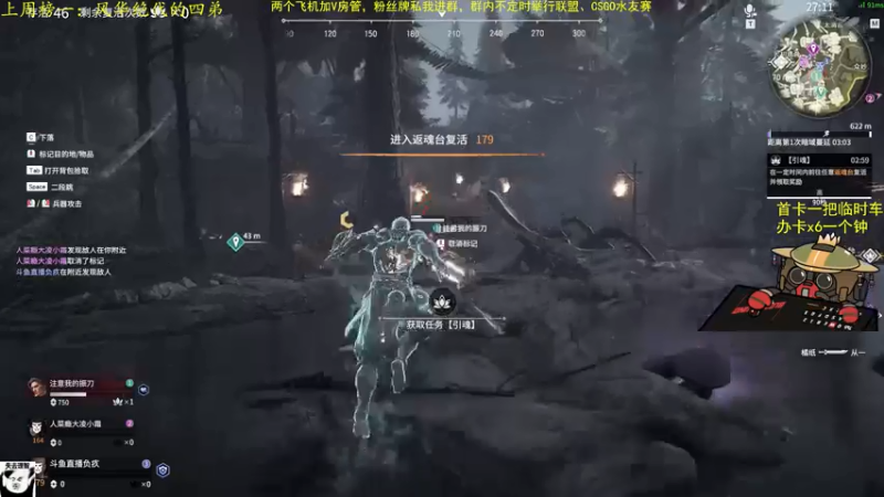 【2021-07-30 17点场】主播负疚：有车位：得想办法振他一下