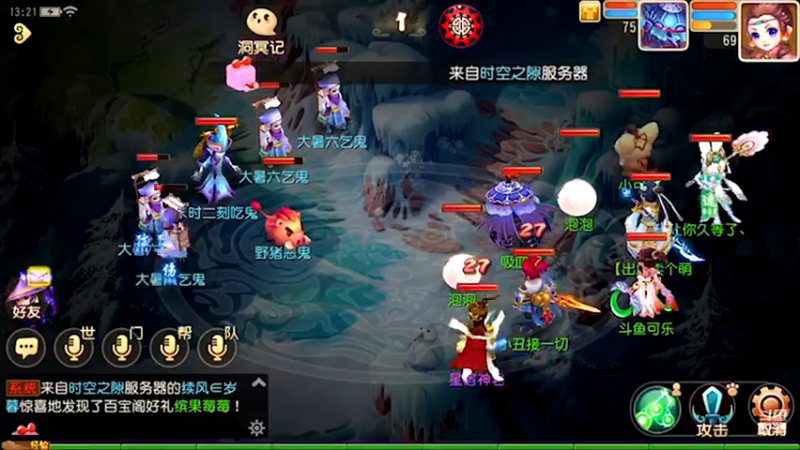 【2021-07-23 13点场】雪上喝可口可乐：梦幻般的好玩