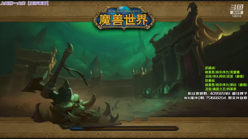 炎凉大宝宝+ 魔兽世界：主播战力无双，在多怪兽都进不了身，轻松进入下一关