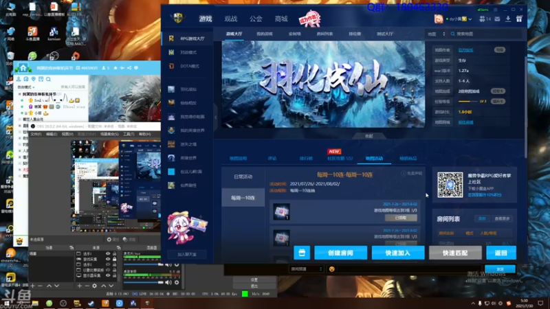 【2021-07-30 05点场】就叫啊翼吧：啊翼：陪你度过每一个无聊的夜