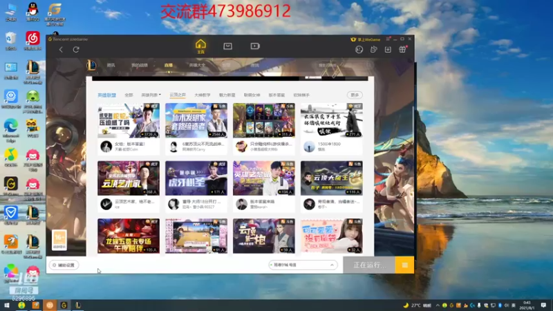 【2021-08-01 00点场】左手吸血鬼QAQ：版本T0吸血鬼教学