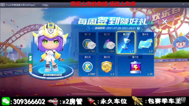 【2021-07-28 10点场】莱斯o：卡牌子。帮砍拼朵朵一刀