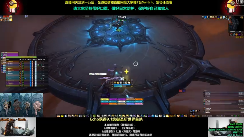 【2021-07-31 20点场】永远的达不溜：每一天都会好起来