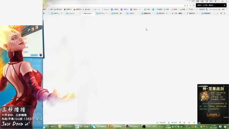 【2021-07-27 22点场】三秒丶撸撸：11平台OMG：到点了，开吹！