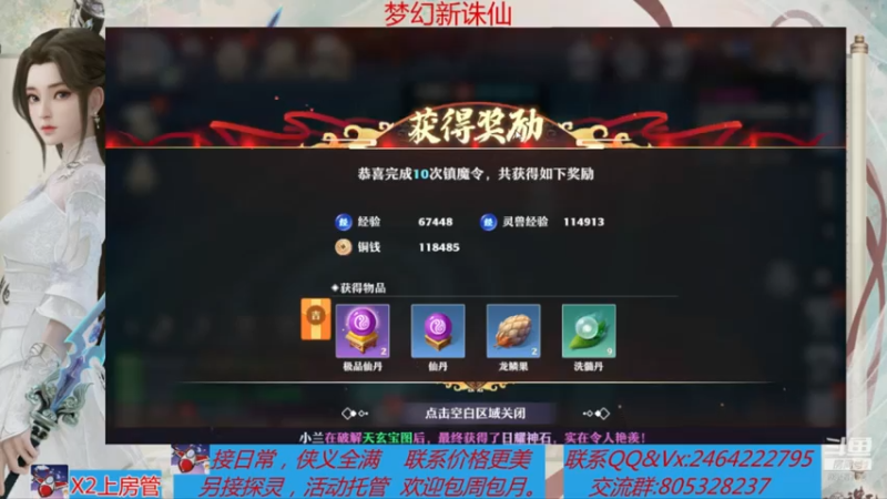【2021-07-31 01点场】若晞丶：最长在线帮肝，业务能手