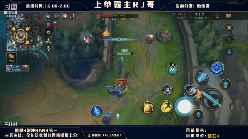 【2021-08-01 00点场】心星丶RJ哥：上单霸主 鑽石三天上大师