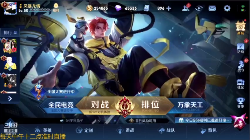 【2021-07-31 12点场】BA丶无情：无情：全能法师秀