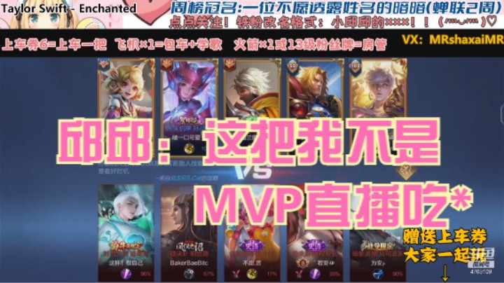 微信区3排孙膑【MVP】（虹光 虹光水友）
