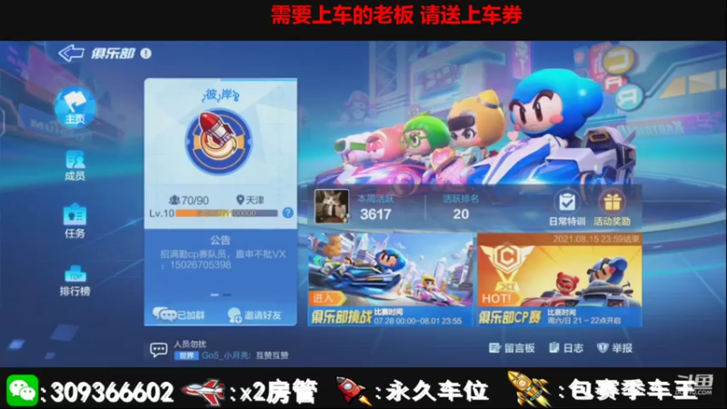 【2021-07-31 22点场】莱斯o：感谢陪伴！。。。。。