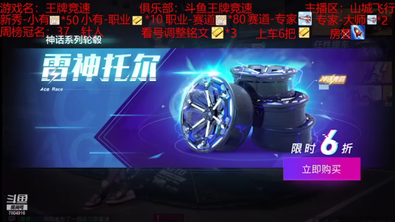 【2021-08-01 12点场】DY科神大大：双系统驾照排位称号，上号看号调整铭文