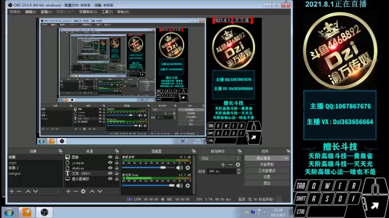 【2021-08-01 21点场】渝万丶Dzi：Dzi-.- : 请叫我全能战神！