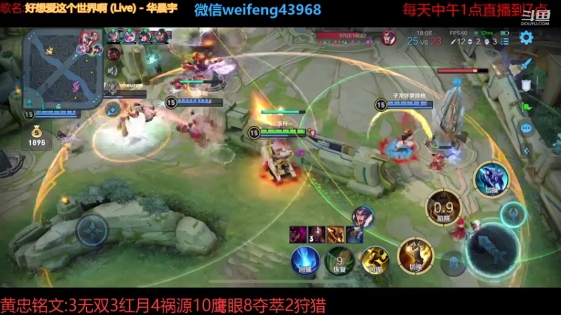 【2021-08-01 01点场】第一微风：国服黄忠炎热天气多喝水！