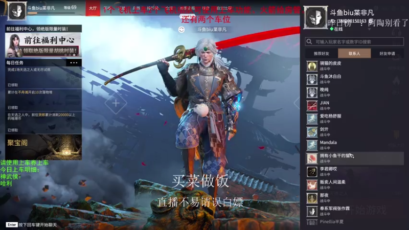 【2021-07-30 20点场】Biu枼非凡：带萌新有车位.欢迎上车！！！