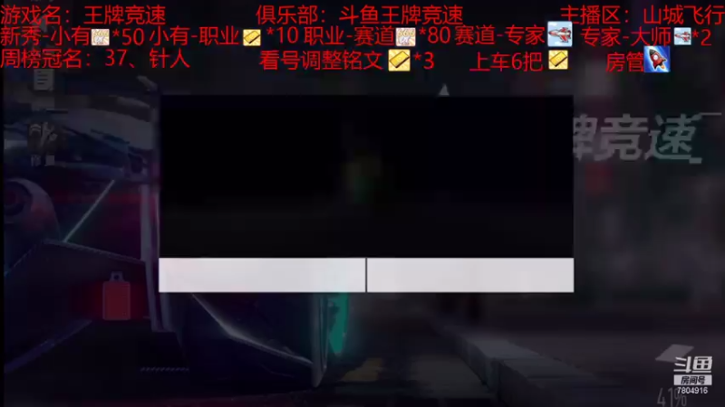 【2021-07-31 20点场】DY科神大大：双系统驾照排位称号，看号铭文搭配