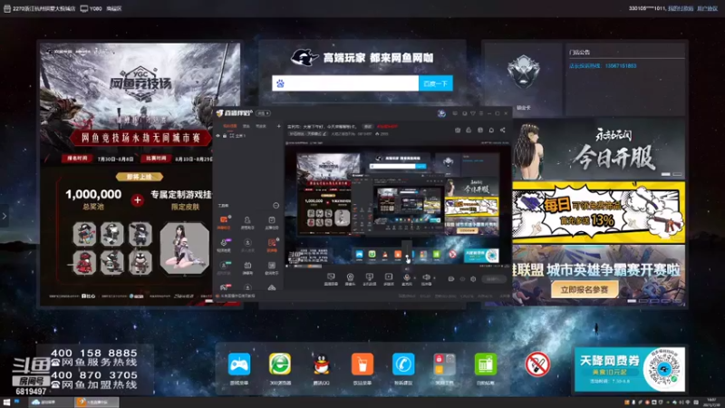 【2021-07-30 14点场】火焰之指吉列布：吉列布：大家下午好，在网咖播。