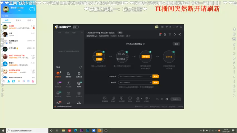 【2021-07-31 21点场】我真的是硬柿子：【水友互动MOD】来和主播一起征战！
