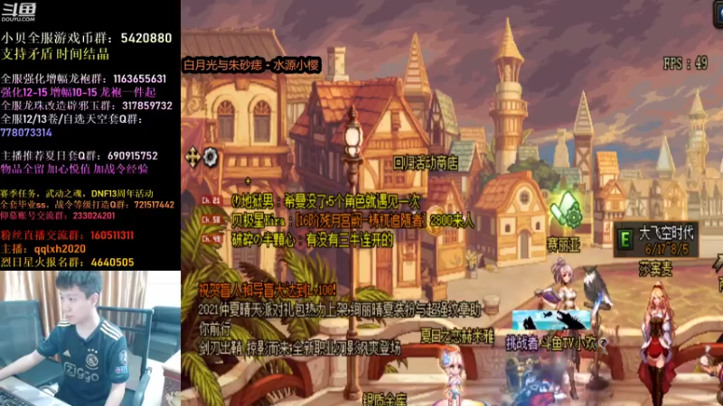 【2021-08-01 18点场】漫游kiss欢：烈日星火靓仔站决赛！OB点将！