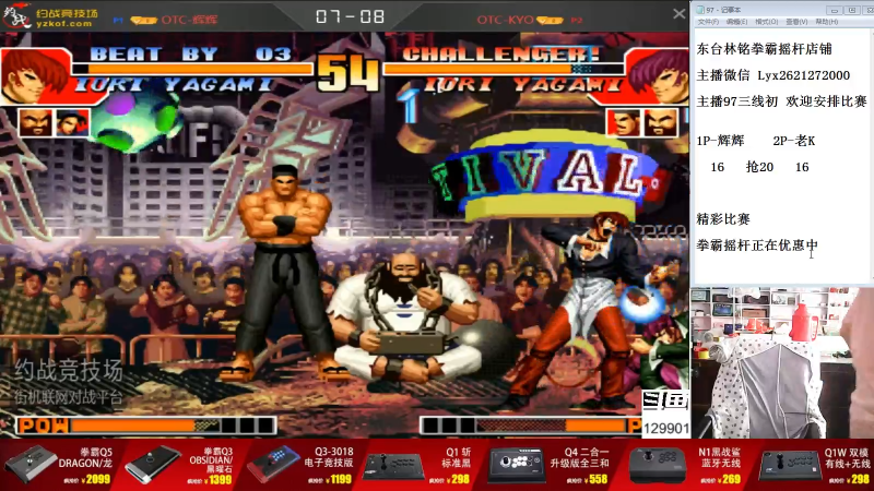 【格斗游戏】东台林铭的精彩时刻 20210801 15点场