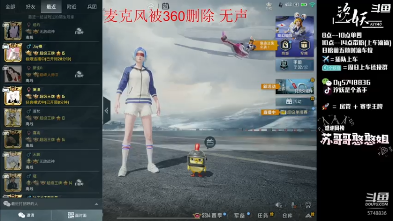 【2021-07-25 18点场】汐妖丶：超级杯晋级啦~战神局猛杀~